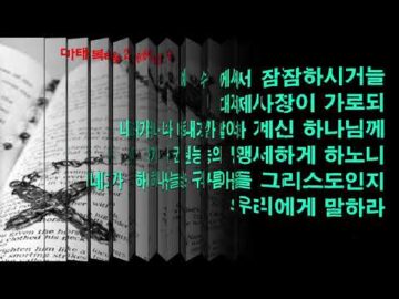 2024년 10월 13일, "예수님의 사형 제목들, 마 26: 59~63