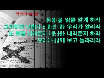 2026년 09월 13일, "요셉이 형들을 만나게 하시는 하나님", 창 42:3~8
