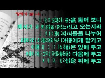 2026년 07월 05일, "변화하는 야곱의 모습", 창 33:1~4