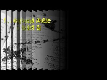 2024년 08월 04일, "예수님을 따른다는 것은", 마 20: 25~28