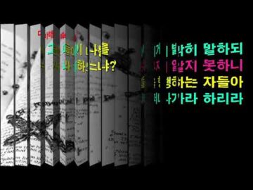 2024년 06월 16일, "너희는 나를 누구라 하느냐?", 마 16:13~17