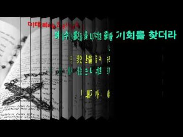 2024년 10월 06일, "끝까지 사랑하시는 예수님", 마 26:21~25