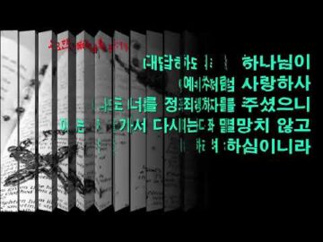 2025년 06월 01일, "검을 집에 꽂으라", 요 18:10~11.