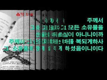 2026년 05월 31일, "하나님을 직접 대면하기 시작하는 야곱", 창 28:19~22