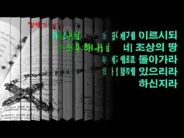 2026년 06월 21일, "하나님을 알고 믿기 시작하는 야곱", 창31: 11~13