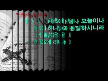 2025년 10월 19일, "대홍수를 준비케 하시는 사랑의 하나님", 창7:1~4