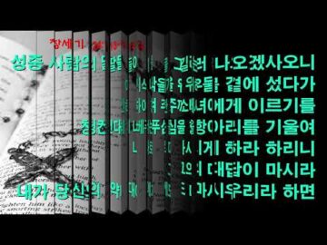 2026년04월19일, "미리 예비하시는 하나님", 창 24:12~15