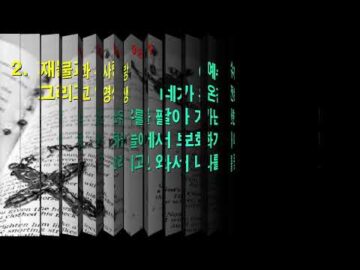 2024년 07월 21일, "선행, 재물, 사랑 그리고 영생", 마 19:17~23