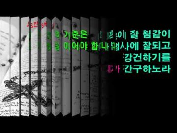 2024년 11월 03일, "가장 중요한 단어, 말씀대로", 마 28:5~7