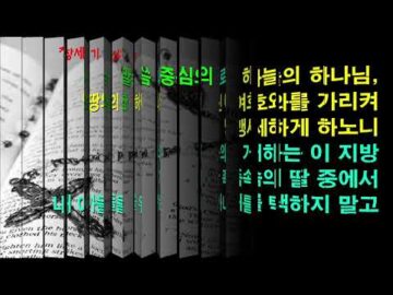 2026년 04월 12일, "아브람에서 아브라함으로" (창 24:1~4)