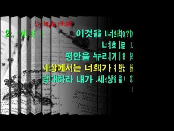 2026년 05월 17일, "아버지 이삭을 속이는 야곱", 창 27:26~29