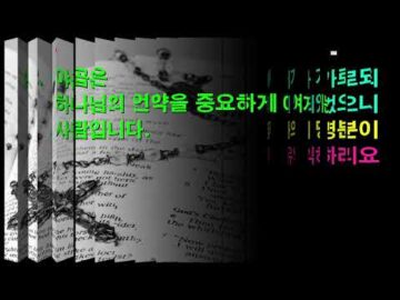 2026년 05월 03일, 에서와 야곱의 차이점, (창 25:29~34)