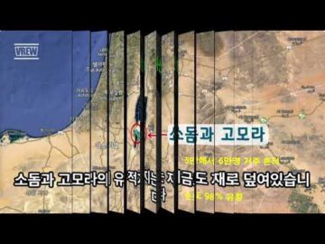 2025년 12월 07일, "아브람을 믿음으로 이끄시는 하나님", 창 13:14~18