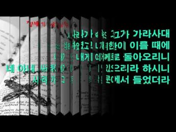 2026년 01월 18일, "아브람과 사래의 연약한 믿음", (창 18:11~15)