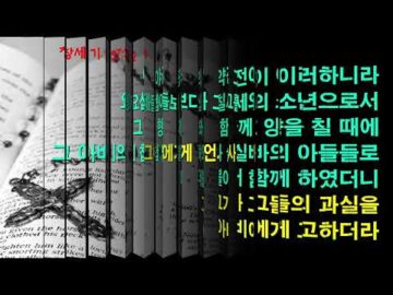2026년 07월 19일, "야곱에서 요셉으로", 창 37:1~4