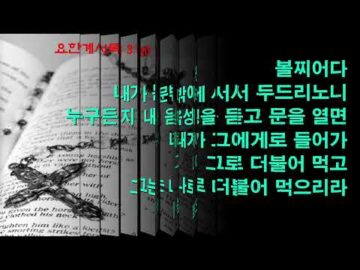 2025년 12월 21일, "예수님을 오시게 한 마리아의 신앙고백", 눅 1:34~38