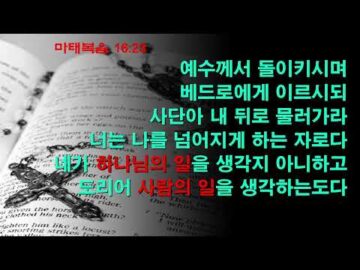 2026년 03월 29일, "아브라함의 믿음을 인정하시는 하나님", 창 22: 9~12