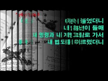2026년 05월 1일, "이삭의 순종하는 삶?", 창 26:1~5