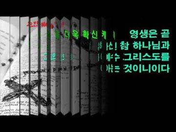 2025년 12월 28일,"믿음을 의로 여기시는 하나님", 창 15:4~7