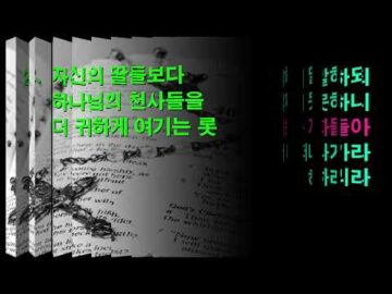 2026년 02월 01일, "롯의 하나님 우선주의의 삶", 창 19:1~3
