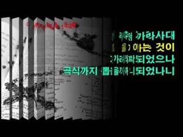 2024년 05월 12일, "씨뿌리는 비유의 참 의미", 마 13:3~8